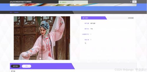 數(shù)字傳承 基于Django與Vue的戲曲文化博物館動(dòng)態(tài)網(wǎng)站設(shè)計(jì)與實(shí)現(xiàn)